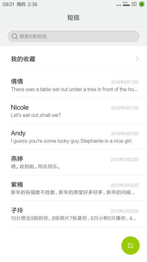 桑榆后pro screenshot