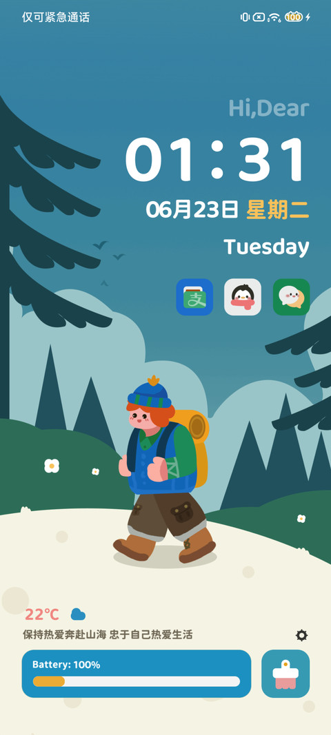 时间感知 旅行者 screenshot