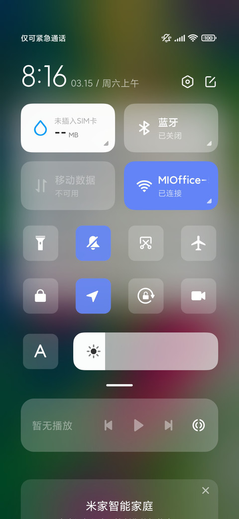 AP18含苞待放自定义 screenshot