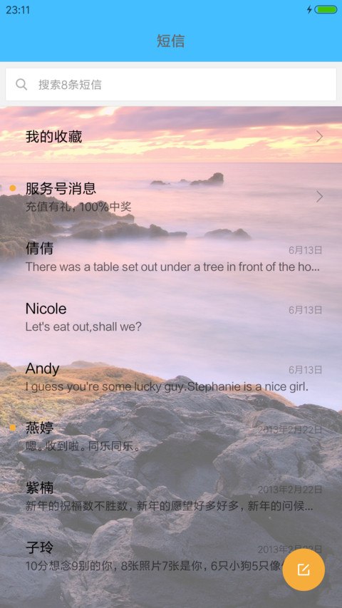 沧海桑田【完美IOS】V8 screenshot