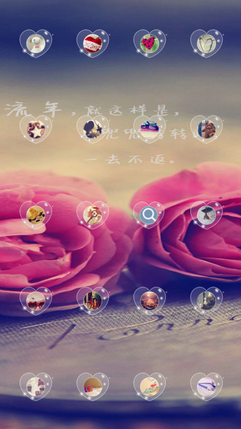 再见  旧时光 screenshot