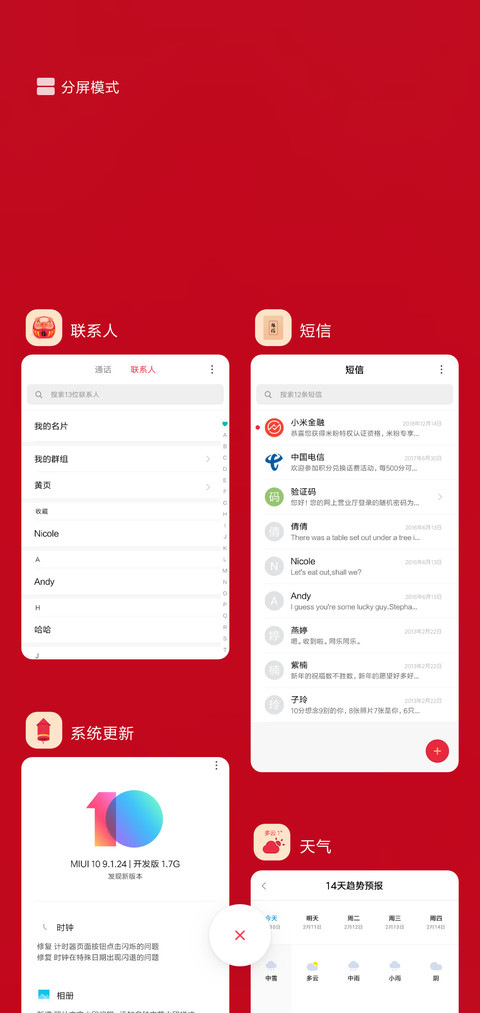 过年请用符 screenshot