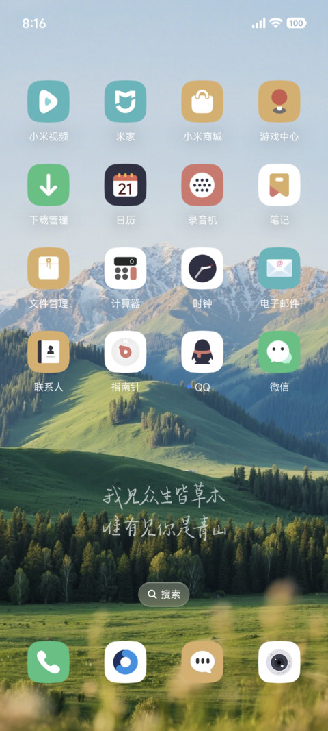 景深翠岭云巅 screenshot