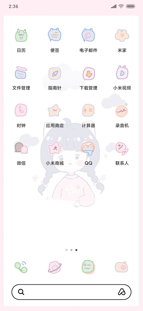 元气少女 screenshot