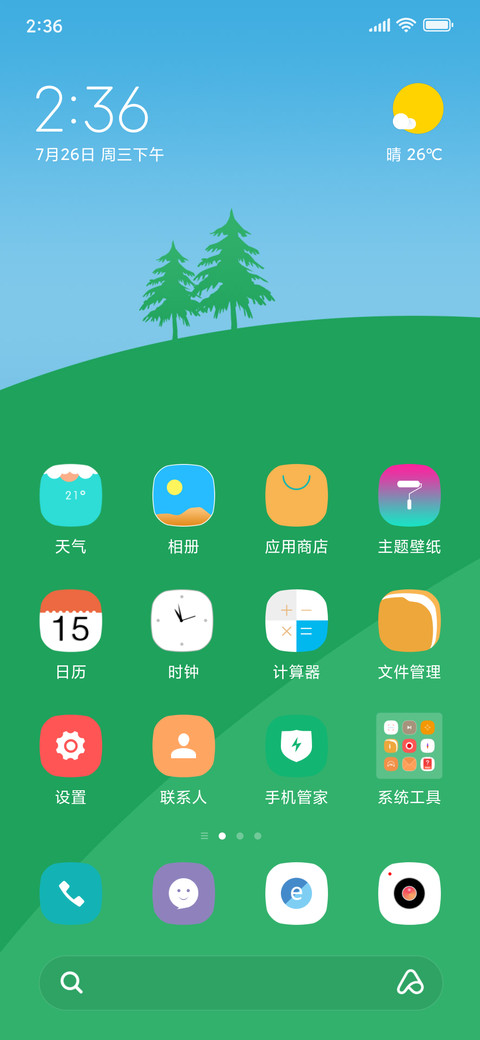 一见青心 screenshot