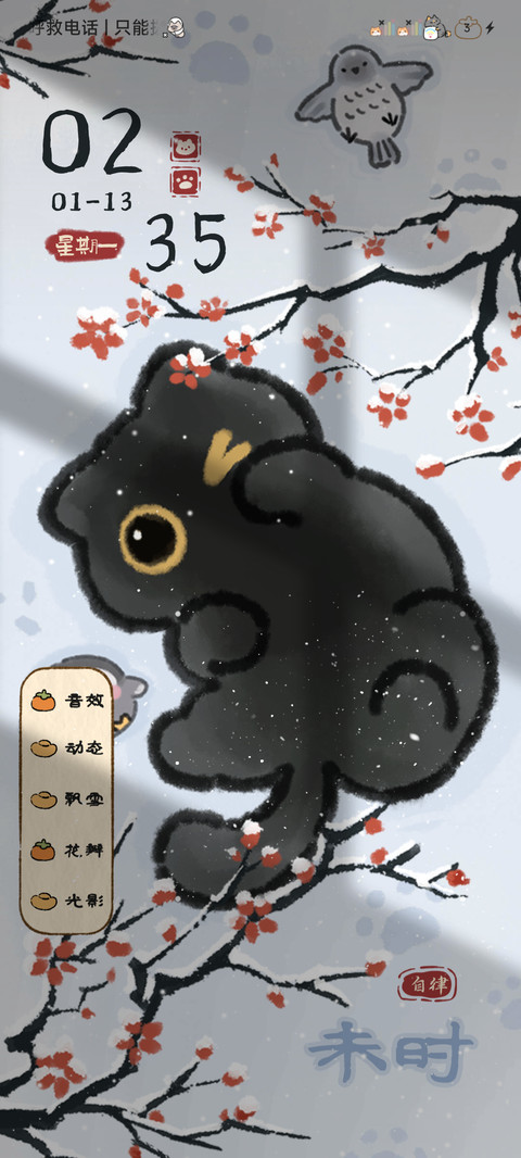 国风雪景小黑猫 screenshot