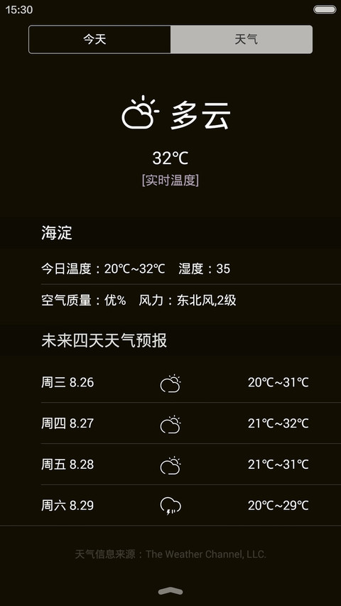 戒赌宣言(励志) screenshot