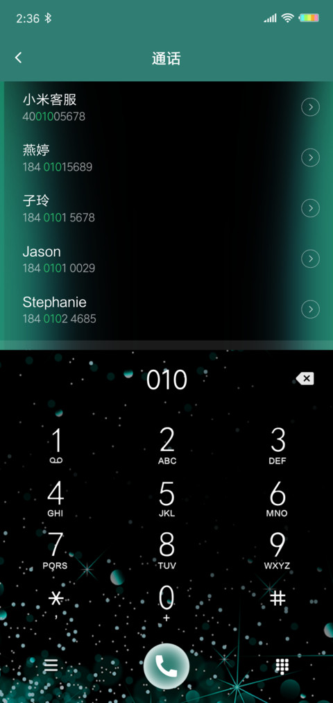 碧绿翡翠呼吸灯 screenshot