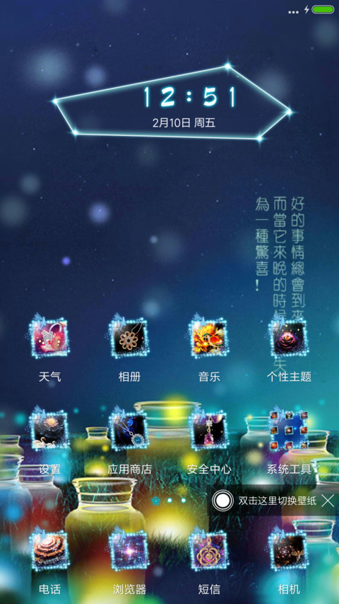 是夜太美 screenshot