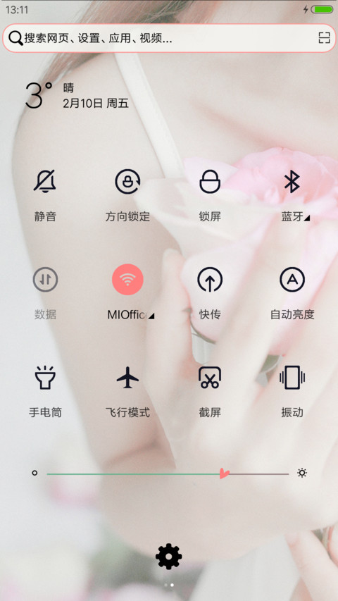 流年繁花 screenshot