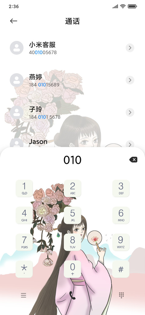 花上 screenshot