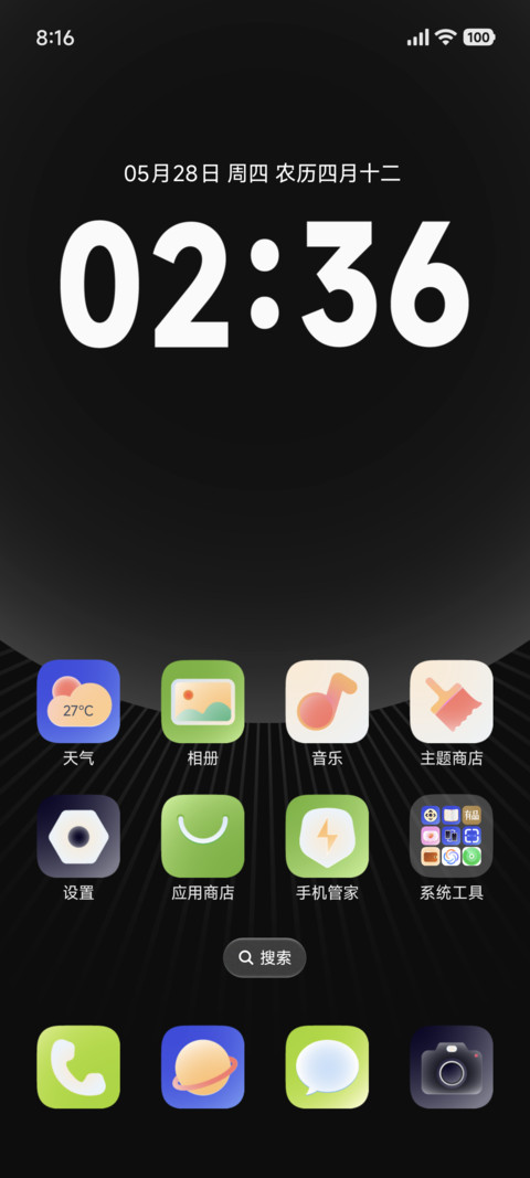 希光 screenshot