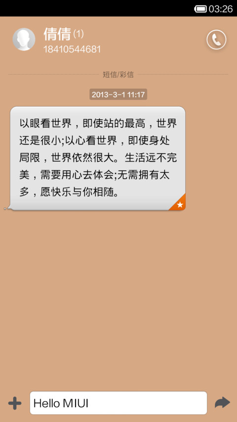 石雕 screenshot