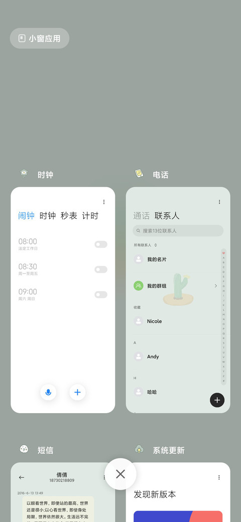 简约清新小元素 screenshot