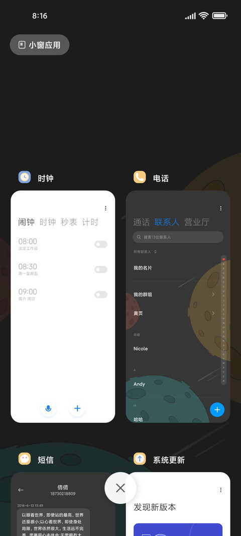 你好 太空人 screenshot