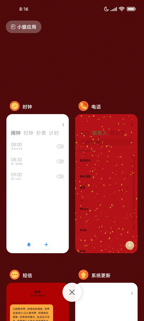 十二生肖新年福牌 screenshot