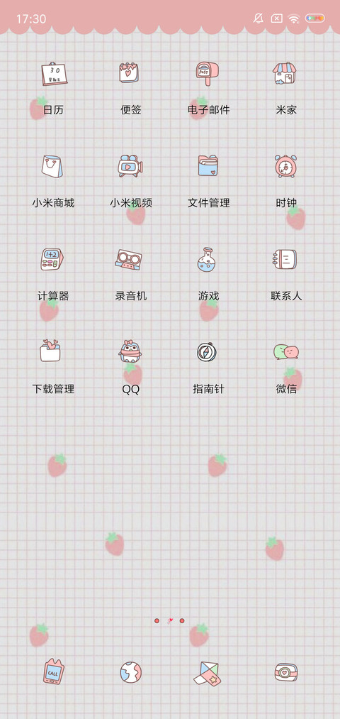 我怎么这么可爱 screenshot