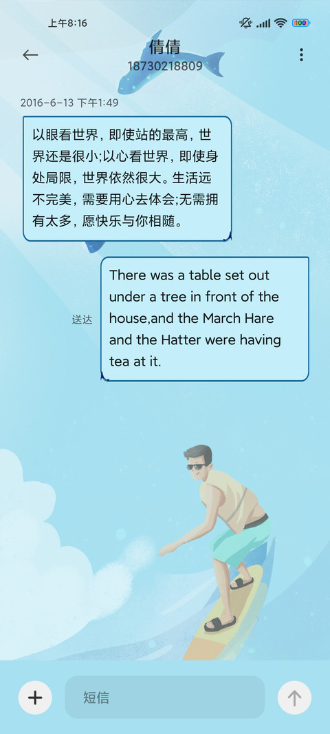 海上冲浪 screenshot