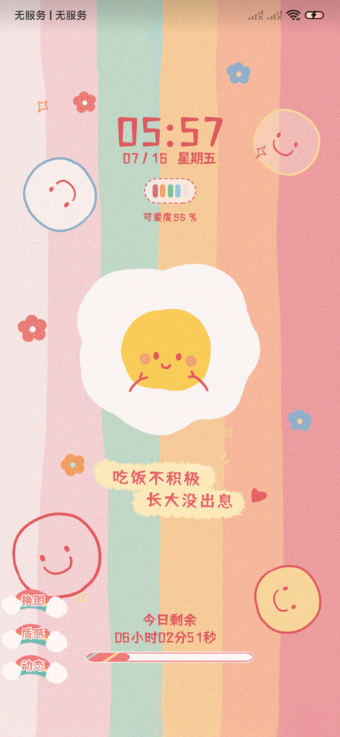 彩虹便利店 screenshot
