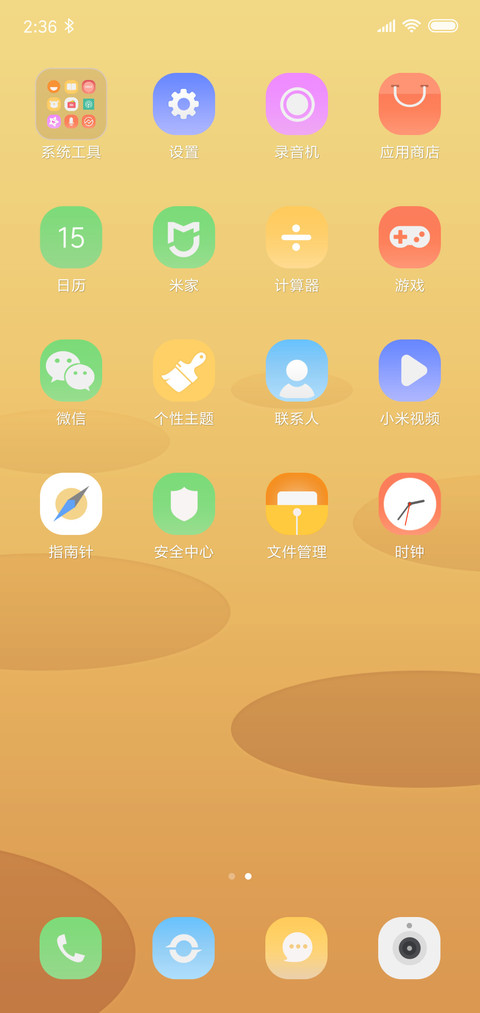 火星漫游 screenshot