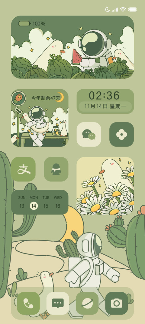 护眼绿洲可爱宇航员 screenshot