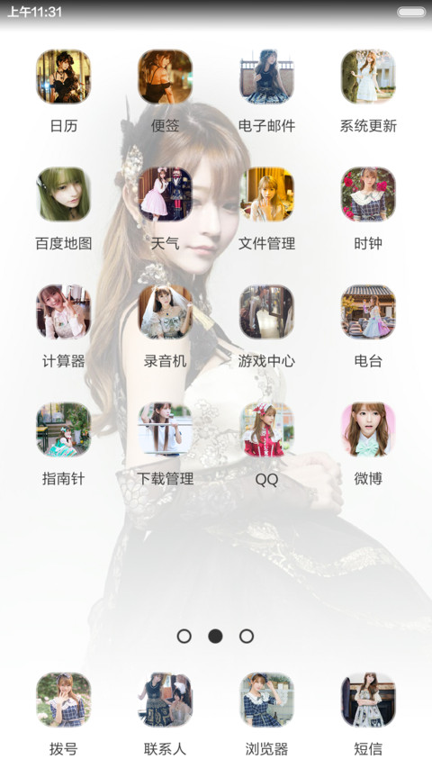 美人の朴善慧（10壁纸+自由桌面+密码屏） screenshot