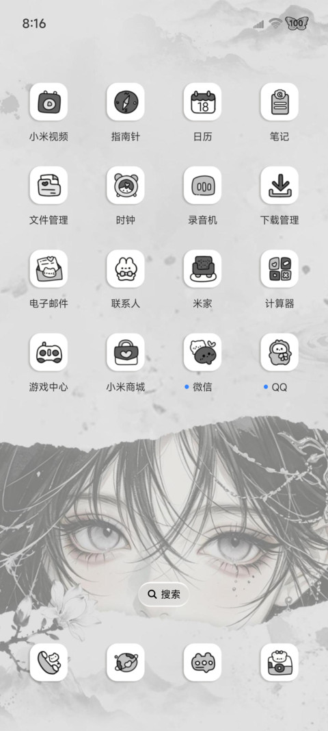 os氛围国风思念心绪 screenshot