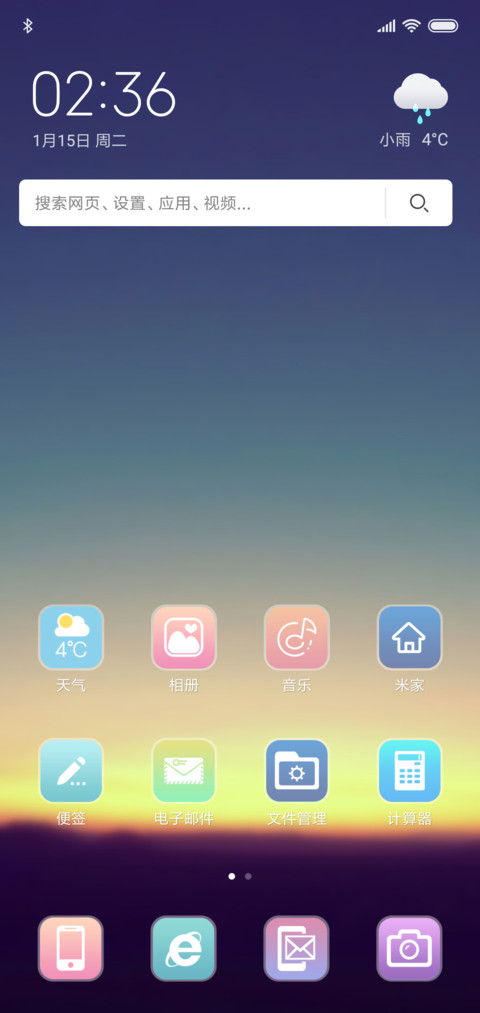 黎明 screenshot