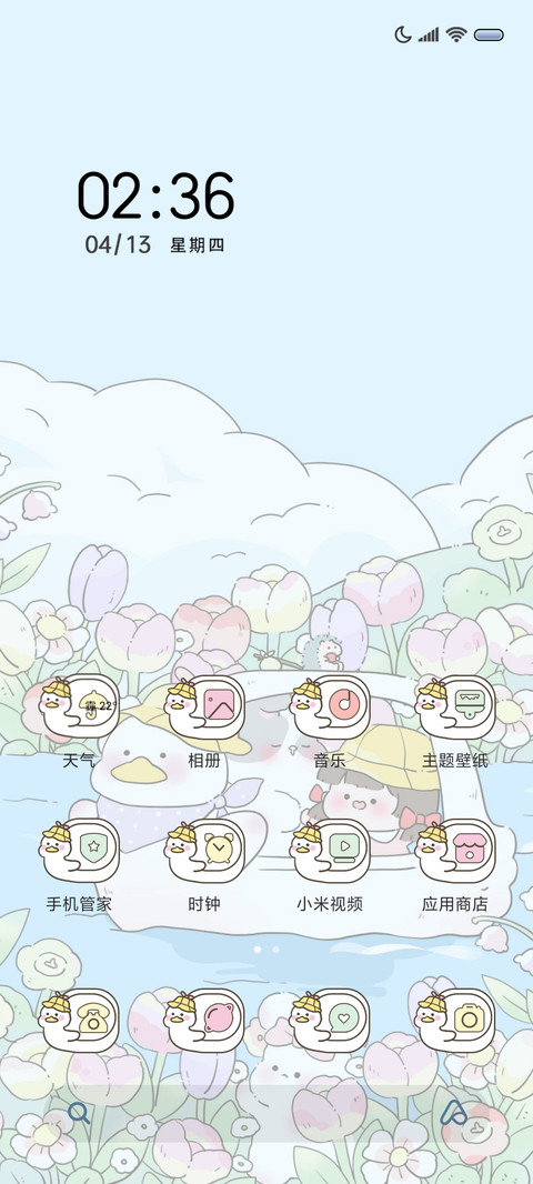 萌物春游  奔赴快乐 screenshot