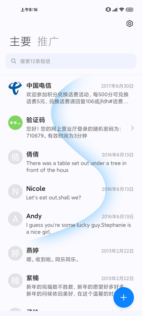 蓝调 S screenshot