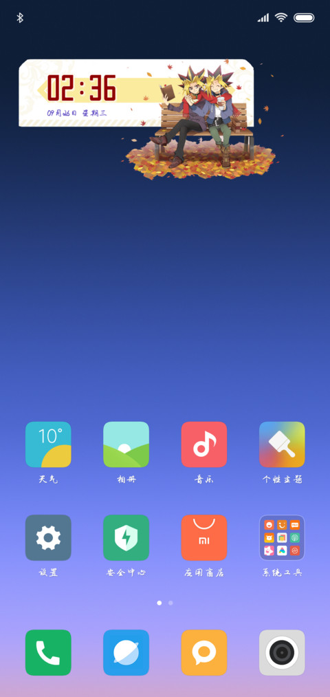 为你骄傲 screenshot