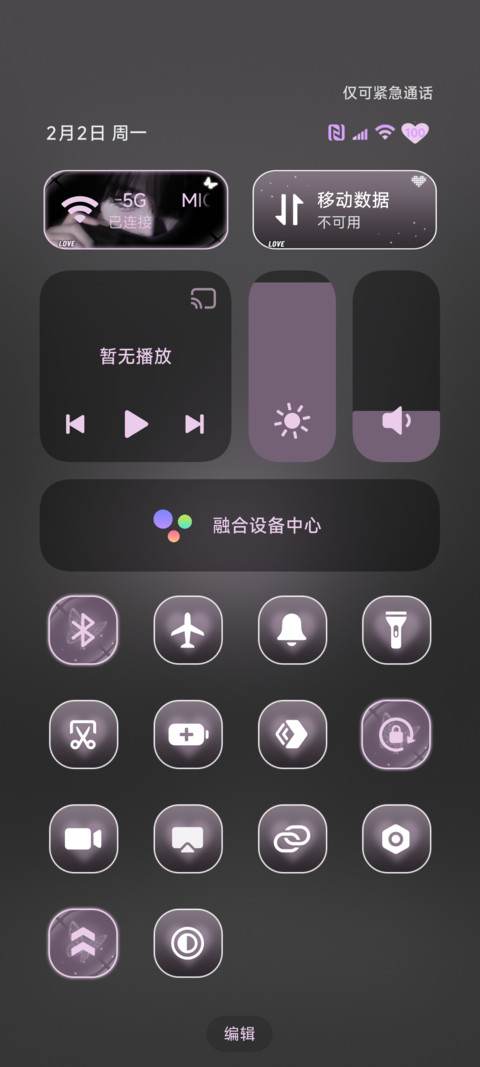 氛围感 清冷蝴蝶 screenshot