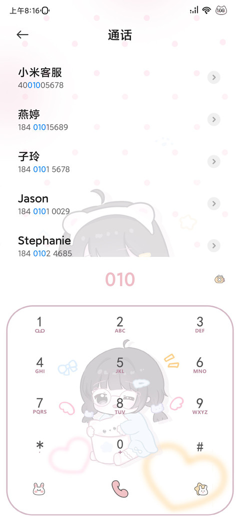 快乐小猫日记 screenshot