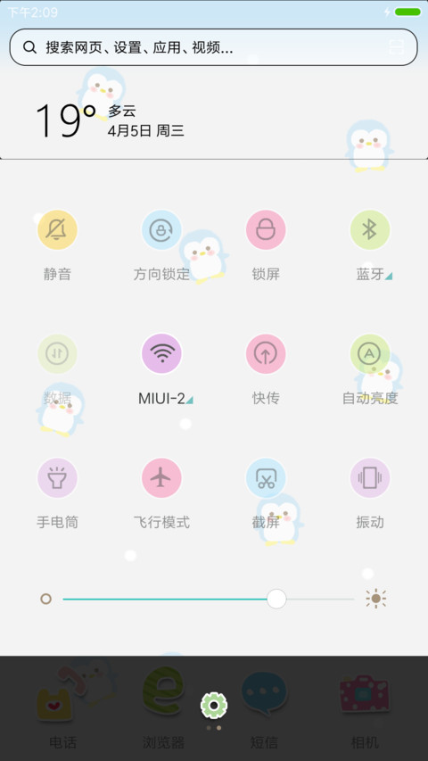 呆萌小企鹅 screenshot