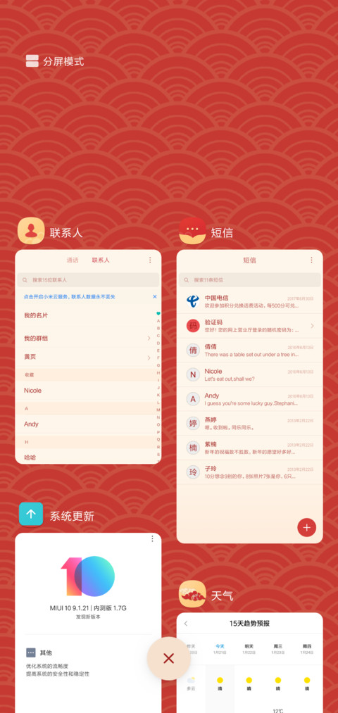 吉祥ing screenshot