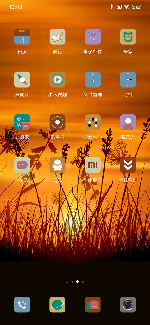 晚霞 screenshot