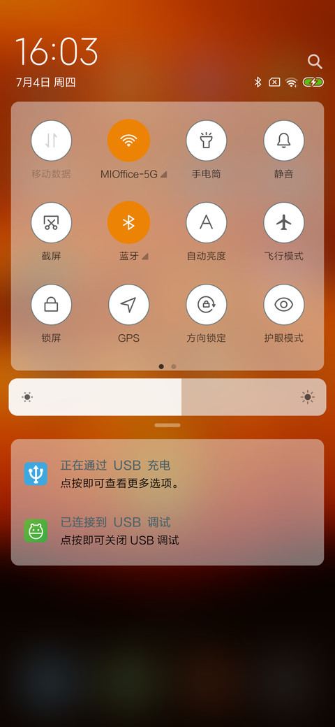 晚霞 screenshot