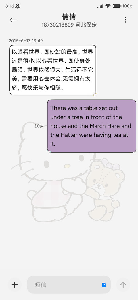 HelloKitty多彩组件 screenshot