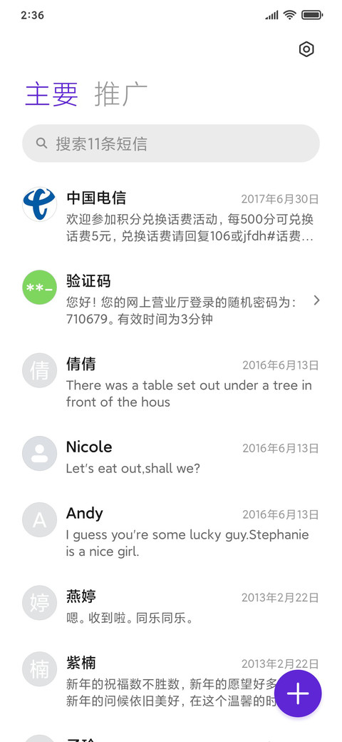 风起，念你 screenshot