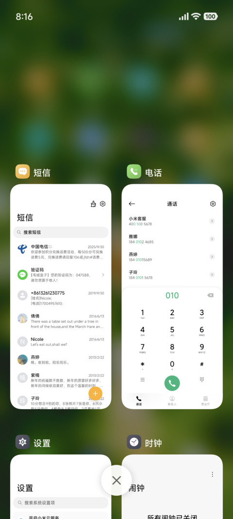 清新森绿风铃 动态 screenshot