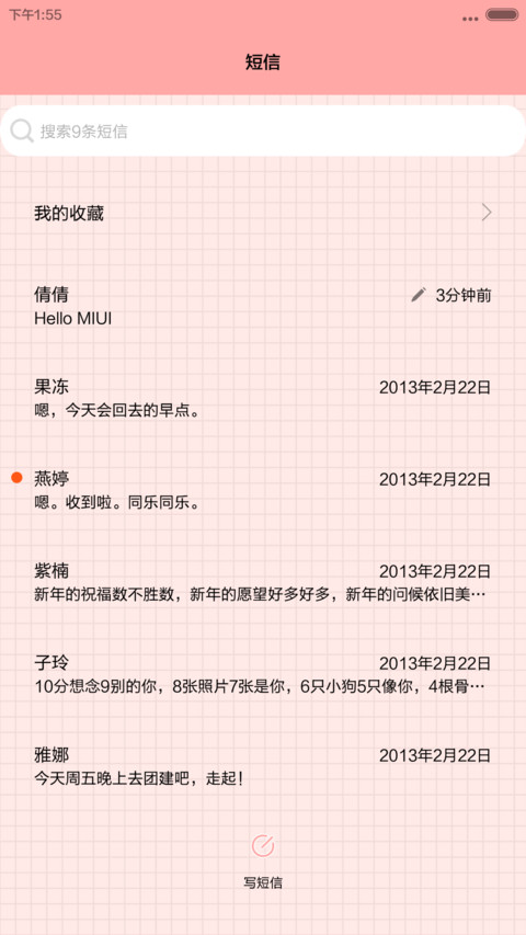 囡囡-【情侣主题】女款（v5） screenshot