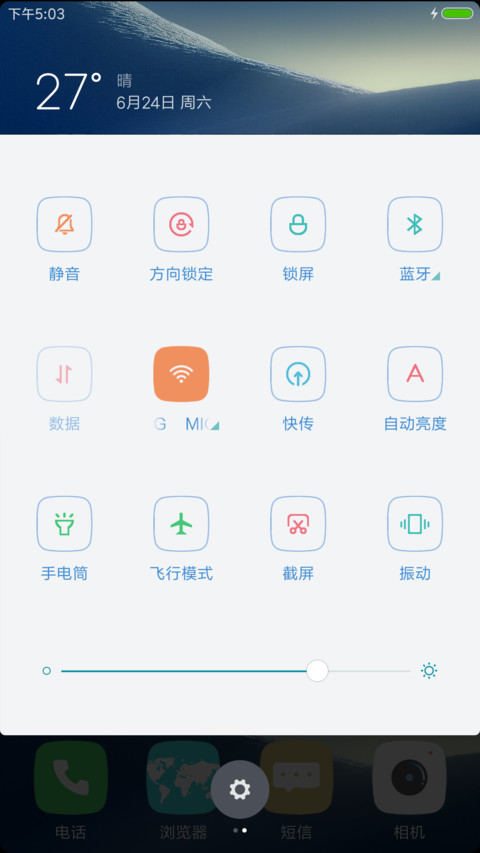 星途 screenshot