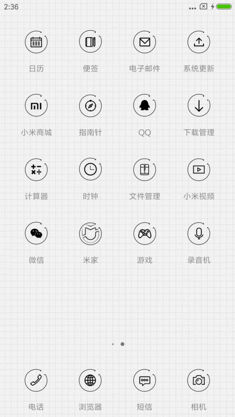 我们不一样 screenshot