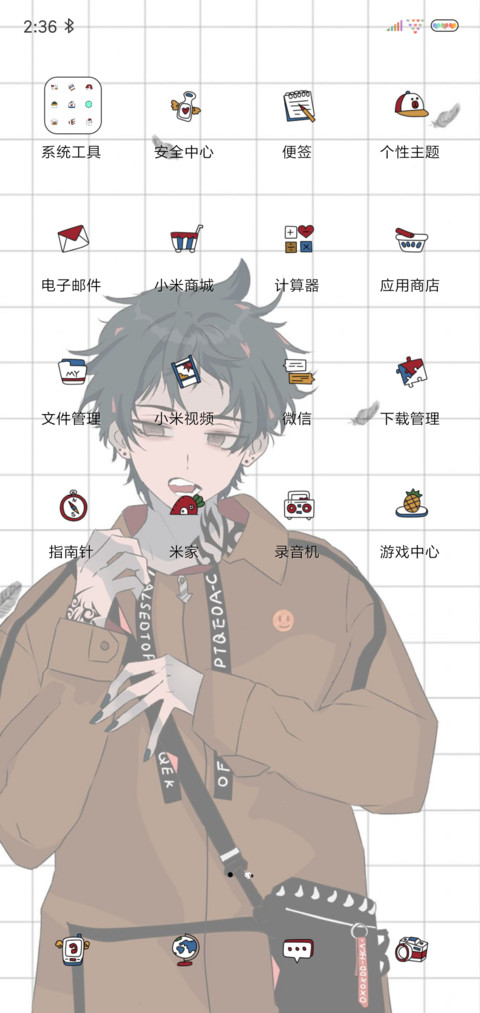 人间失格 screenshot