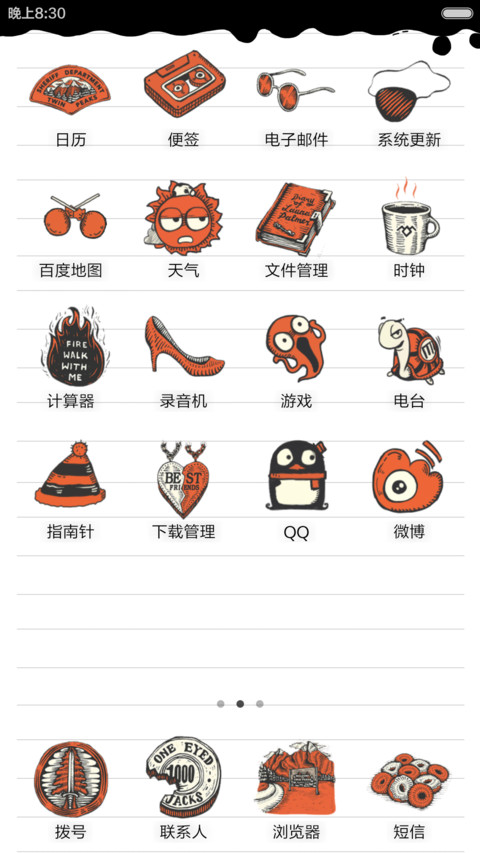 教主来了(好评返现前20名) screenshot