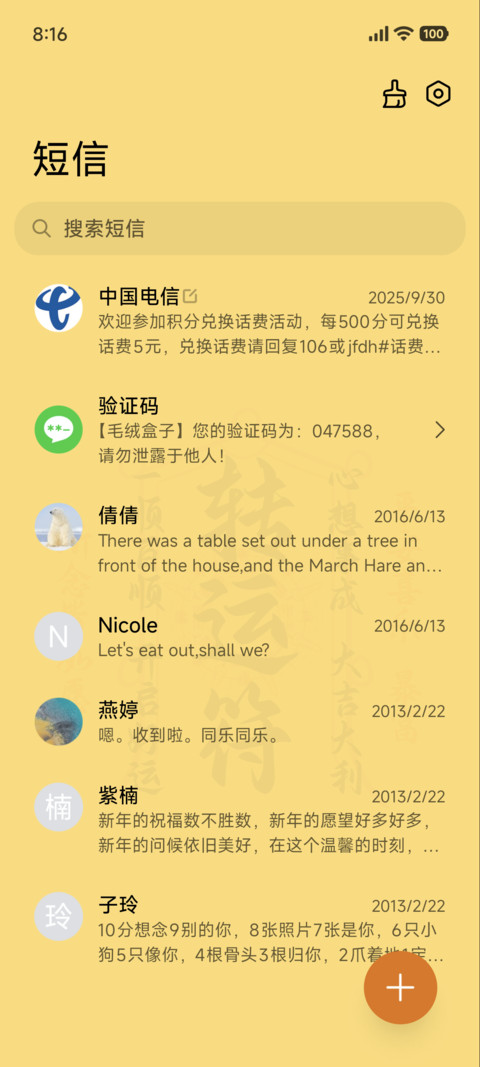 黄色转运符 screenshot
