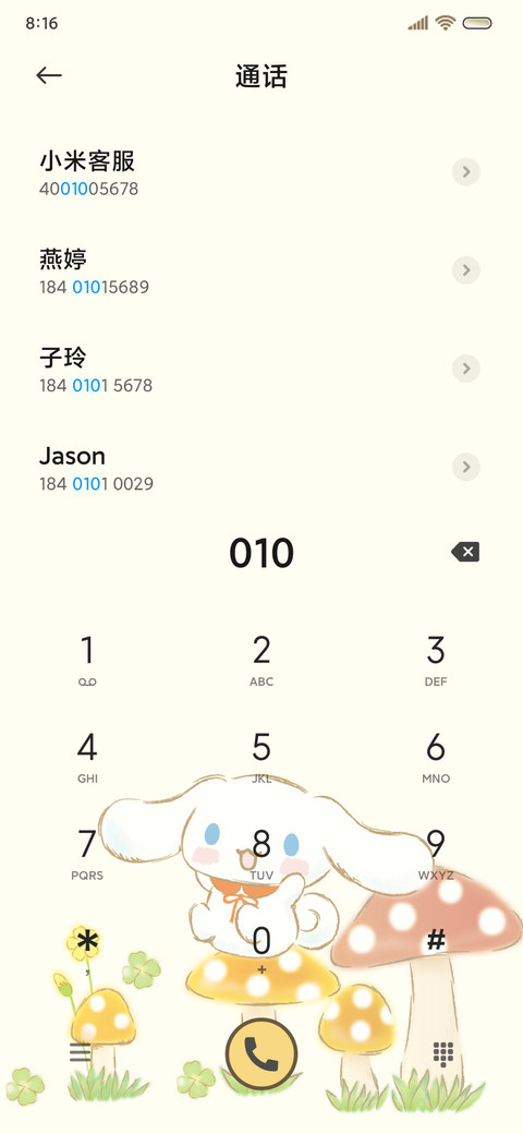 三丽鸥家族春日拟态 screenshot