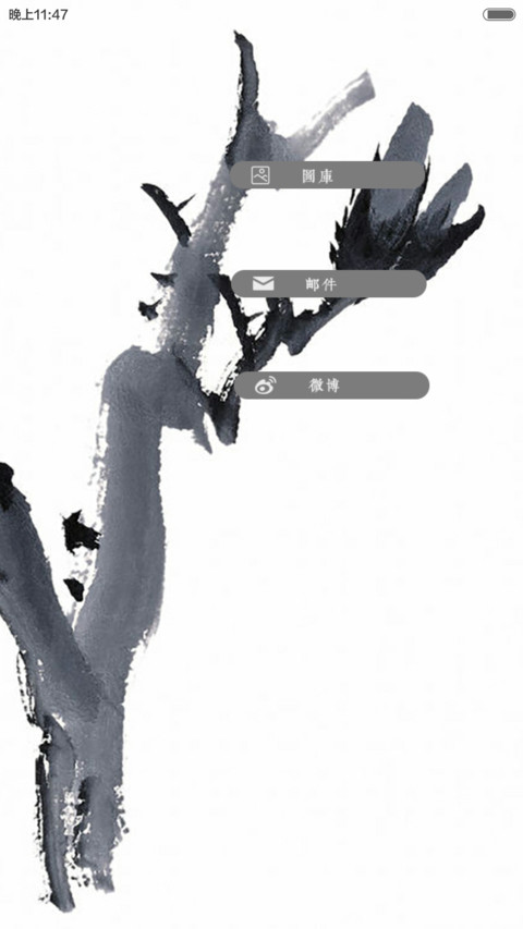 傲梅（花瓣动态效果+全图标） screenshot