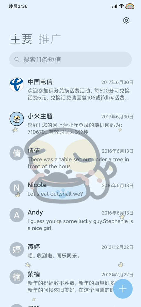 彩虹屁小狗养成计划 screenshot