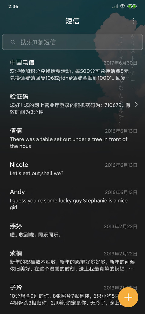 拈花把酒 screenshot